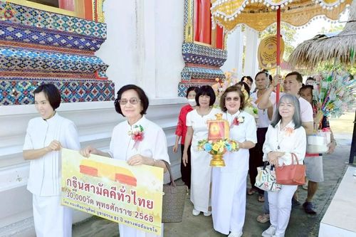 ภาพ No.269509:วันที่ 19 ตุลาคม พ.ศ. 2568 พิธีทอดกฐินสามัคคีทั่วไทย ณ วัดโพธิ์เอน อ.บางกรวย จ.นนทบุรี โดยคณะศิษยานุศิษย์ บูชาธรรม 81 ปี หลวงพ่อธัมมชโย