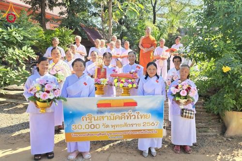 พิธีทอดกฐิน ณ วัดปราสาทสูง อ.ห้วยราช จ.บุรีรัมย์ ในโครงการทอดกฐินสามัคคีทั่วไทย 30,000 วัด บูชาธรรม 80 ปี หลวงพ่อธัมมชโย โดยคณะศิษยานุศิษย์วัดพระธรรมกาย วันที่ 10 พฤศจิกายน พ.ศ. 2567