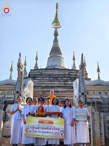 ภาพ No.178757:พิธีทอดกฐิน ณ ที่พักสงฆ์ปุญญวนาราม (พระธาตุม่อนวังผา หรือ อาศรมม่อนเผด) ต.ศิลาแลง อ.ปัว จ.น่าน ในโครงการกฐินสามัคคีทั่วไทย 30,000 วัด บูชาธรรม 80 ปี หลวงพ่อธัมมชโย โดยคณะศิษยานุศิษย์วัดพระธรรมกาย วันที่ 10 พฤศจิกายน พ.ศ. 2567