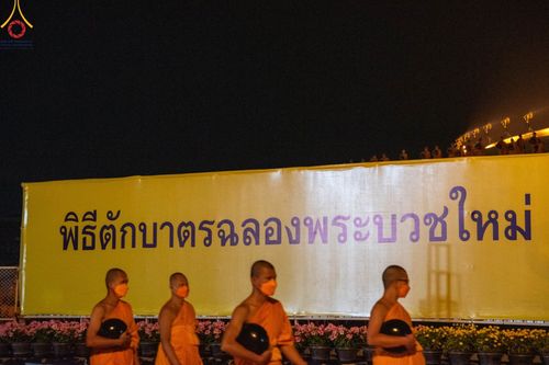 ภาพ No.105196:พิธีตักบาตรฉลองพระบวชใหม่ รุ่นบูชาธรรมมหาปูชนียาจารย์ และต้อนรับศักราชใหม่ วันจันทร์ที่ 1 มกราคม พ.ศ. 2567 ณ ลานธรรมพระมหาธรรมกายเจดีย์ วัดพระธรรมกาย