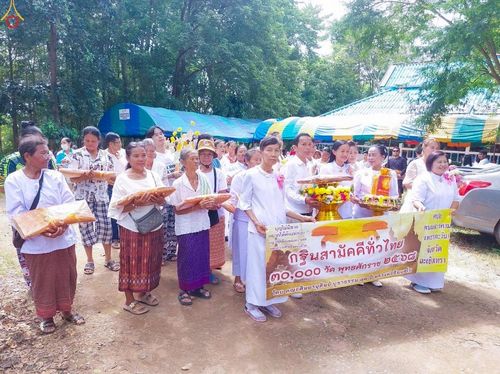 ภาพ No.258337:วันที่ 18 ตุลาคม พ.ศ. 2568 พิธีทอดกฐินสามัคคีทั่วไทย 30,000 วัด โดยคณะศิษยานุศิษย์ บูชาธรรม 81 ปี หลวงพ่อธัมมชโย ณ สำนักสงฆ์ป่าเขานันทา จ.สุพรรณบุรี