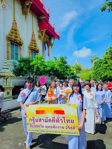 ภาพ No.254400:วันที่ 12 ตุลาคม พ.ศ. 2568 พิธีทอดกฐินสามัคคีทั่วไทย 30,000 วัด โดยคณะศิษยานุศิษย์ บูชาธรรม 81 ปี หลวงพ่อธัมมชโย ณ วัดหอมศีล ตำบลบางพลีน้อย  อำเภอบางบ่อ จังหวัดสมุทรปราการ