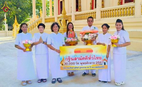 ภาพ No.181756:พิธีทอดกฐิน ณ วัดนาคราช ต.บางพลีน้อย อ.บางบ่อ จ.สมุทรปราการ ในโครงการทอดกฐินสามัคคีทั่วไทย 30,000 วัด บูชาธรรม 80 ปี หลวงพ่อธัมมชโย โดยคณะศิษยานุศิษย์วัดพระธรรมกาย วันที่ 3 พฤศจิกายน พ.ศ. 2567