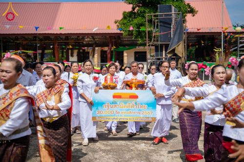 ภาพ No.182231:พิธีทอดกฐิน ณ วัดบ้านโนนดู่ ต.ตลาดไทร อ.ชุมพวง จ.นครราชสีมา ในโครงการทอดกฐินสามัคคีทั่วไทย 30,000 วัด บูชาธรรม 80 ปี หลวงพ่อธัมมชโย โดยคณะศิษยานุศิษย์วัดพระธรรมกาย วันที่ 7 พฤศจิกายน พ.ศ. 2567