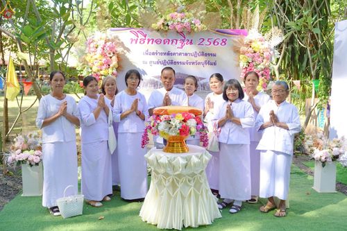 ภาพ No.271294:วันเสาร์ที่ 25 ตุลาคม พ.ศ. 2568 พิธีทอดกฐินสามัคคี เพื่อสมทบทุนสร้างศาลาปฏิบัติธรรม ณ ศูนย์ปฏิบัติธรรมจังหวัดบุรีรัมย์ ต.บ้านบัว อ.เมือง จังหวัดบุรีรัมย์