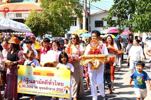 ภาพ No.182608:พิธีทอดกฐิน ณ วัดเจ้าฟ้า จ.สระบุรี ในโครงการทอดกฐินสามัคคีทั่วไทย 30,000 วัด บูชาธรรม 80 ปี หลวงพ่อธัมมชโย โดยคณะศิษยานุศิษย์วัดพระธรรมกาย วันที่ 10 พฤศจิกายน พ.ศ. 2567