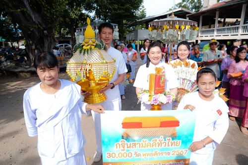 ภาพ No.182194:พิธีทอดกฐิน ณ วัดหนองกะดวง อ.ดอนเจดีย์ จ.สุพรรณบุรี ในโครงการทอดกฐินสามัคคีทั่วไทย 30,000 วัด บูชาธรรม 80 ปี หลวงพ่อธัมมชโย โดยคณะศิษยานุศิษย์วัดพระธรรมกาย วันที่ 9 พฤศจิกายน พ.ศ.2567