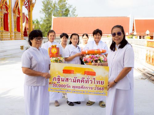ภาพ No.258713:วันที่ 19 ตุลาคม พ.ศ. 2568 พิธีทอดกฐินสามัคคีทั่วไทย 30,000 วัด โดยคณะศิษยานุศิษย์ บูชาธรรม 81 ปี หลวงพ่อธัมมชโย ณ วัดบัวผัน แขวงท่าข้าม เขตบางขุนเทียน จ.กรุงเทพฯ