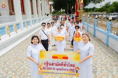 ภาพ No.164241:พิธีทอดกฐิน ณ วัดห้วยยาง จ.ชลบุรี ในโครงการกฐินสามัคคีทั่วไทย 30,000 วัด บูชาธรรม 80 ปี หลวงพ่อธัมมชโย โดย คณะศิษยานุศิษย์วัดพระธรรมกาย วันที่ 20 ตุลาคม พ.ศ. 2567