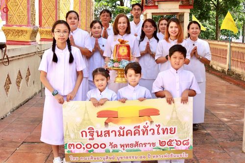 ภาพ No.266995:วันที่ 23 ตุลาคม พ.ศ. 2568 พิธีทอดกฐินสามัคคีทั่วไทย ณ วัดหนองมน อำเภอท่าวุ้ง จังหวัดลพบุรี โดยคณะศิษยานุศิษย์ บูชาธรรม 81 ปี หลวงพ่อธัมมชโย