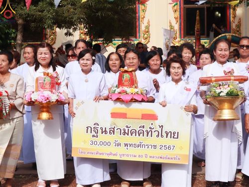 ภาพ No.168896:พิธีทอดกฐิน ณ วัดกุญชรดาราม จ.อุดรธานี ในโครงการกฐินสามัคคีทั่วไทย 30,000 วัด บูชาธรรม 80 ปี หลวงพ่อธัมมชโย โดยคณะศิษยานุศิษย์วัดพระธรรมกาย วันที่ 22 ตุลาคม พ.ศ. 2567