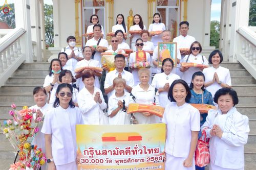 ภาพ No.255970:วันที่ 15 ตุลาคม พ.ศ. 2568 พิธีทอดกฐินสามัคคีทั่วไทย 30,000 วัด โดยคณะศิษยานุศิษย์ บูชาธรรม 81 ปี หลวงพ่อธัมมชโย ณ วัดตะโกสูง อ.ดอนตูม จ.นครปฐม