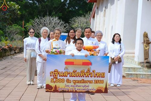 ภาพ No.96314:พิธีทอดกฐินสามัคคีทั่วไทย 5,000 วัด ณ วัดโคกหลวง อ.ดำเนินสะดวก จ.ราชบุรี วันที่ 19 พฤศจิกายน พ.ศ. 2566