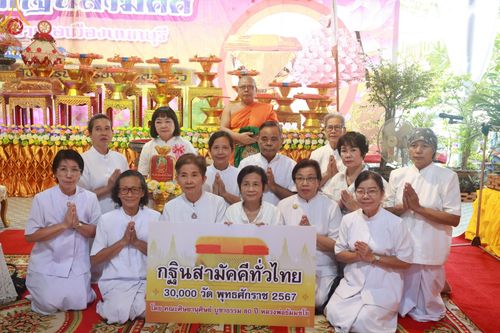 ภาพ No.179409:พิธีทอดกฐิน ณ วัดลานนาบุญ อ.เมือง จ.นนทบุรี ในโครงการกฐินสามัคคีทั่วไทย 30,000 วัด บูชาธรรม 80 ปี หลวงพ่อธัมมชโย โดยคณะศิษยานุศิษย์วัดพระธรรมกาย วันที่ 26 ตุลาคม พ.ศ. 2567