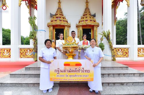 ภาพ No.163349:โครงการกฐินสามัคคีทั่วไทย 30,000 วัด บูชาธรรม 80 ปี หลวงพ่อธัมมชโย โดย คณะศิษยานุศิษย์วัดพระธรรมกาย ณ วัดหนองกระโดน อ.เมือง จ.นครปฐม วันที่ 19 ตุลาคม พ.ศ. 2567