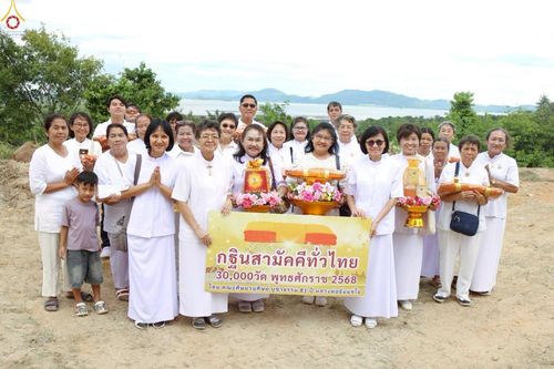 ภาพ No.267687:วันที่ 25 ตุลาคม พ.ศ. 2568 พิธีทอดกฐินสามัคคีทั่วไทย ณ วัดทับกระดาษ ต.นิคมกระเสียว อ.ด่านช้าง จ.สุพรรณบุรี โดยคณะศิษยานุศิษย์ บูชาธรรม 81 ปี หลวงพ่อธัมมชโย