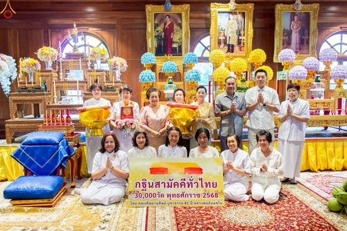 ภาพ No.254129:วันที่ 12 ตุลาคม พ.ศ. 2568 พิธีทอดกฐินสามัคคีทั่วไทย 30,000 วัด โดยคณะศิษยานุศิษย์ บูชาธรรม 81 ปี หลวงพ่อธัมมชโย ณ วัดเสาธงหิน อ.บางใหญ่ จ.นนทบุรี