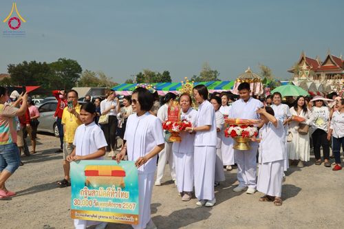 ภาพ No.175167:พิธีทอดกฐิน วัดเจริญสุขาราม จ.สมุทรสาคร ในโครงการกฐินสามัคคีทั่วไทย 30,000 วัด บูชาธรรม 80 ปี หลวงพ่อธัมมชโย โดยคณะศิษยานุศิษย์วัดพระธรรมกาย วันที่ 10 พฤศจิกายน พ.ศ. 2567