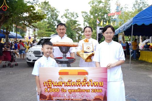 ภาพ No.96907:พิธีทอดกฐินสามัคคีทั่วไทย 5,000 วัด ณ วัดบวรศิริธรรม จ.สุพรรณบุรี วันที่ 12 พฤศจิกายน พ.ศ. 2566