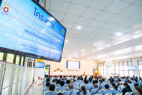 ภาพ No.126987:โรงพยาบาลส่งเสริมสุขภาพตำบลคลองสอง ร่วมกับวัดพระธรรมกาย จัดประชุม อสม. เพื่อพัฒนาการปฏิบัติงาน-สร้างการให้บริการเชิงรุกในชุมชน วันอังคารที่ 5 มีนาคม พ.ศ. 2567 ณ ห้องประชุมอาคารปลูกศรัทธา วัดพระธรรมกาย อ.คลองหลวง จ.ปทุมธานี