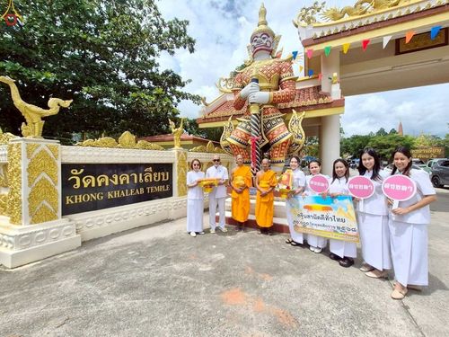 ภาพ No.266565:วันที่ 12 ตุลาคม พ.ศ. 2568 พิธีทอดกฐินสามัคคีทั่วไทย ณ วัดคงคาเลียบ อ.บางกล่ำ จ.สงขลา โดยคณะศิษยานุศิษย์ บูชาธรรม 81 ปี หลวงพ่อธัมมชโย