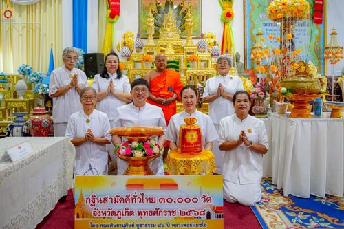 ภาพ No.252597:วันที่ 11 ตุลาคม พ.ศ. 2568 พิธีทอดกฐินสามัคคีทั่วไทย 30,000 วัด โดยคณะศิษยานุศิษย์ บูชาธรรม 81 ปี หลวงพ่อธัมมชโย ณ วัดมงคลวราราม จ.ภูเก็ต