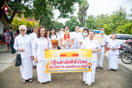 พิธีทอดกฐิน วัดห้วยหลวง จ.เพชรบุรี ในโครงการกฐินสามัคคีทั่วไทย 30,000 วัด บูชาธรรม 80 ปี หลวงพ่อธัมมชโย โดยคณะศิษยานุศิษย์วัดพระธรรมกาย วันที่ 15 พฤศจิกายน พ.ศ. 2567