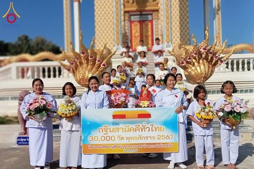 พิธีทอดกฐิน ณ วัดโคกเหล็ก อ.ห้วยราช จ.บุรีรัมย์ ในโครงการทอดกฐินสามัคคีทั่วไทย 30,000 วัด บูชาธรรม 80 ปี หลวงพ่อธัมมชโย โดยคณะศิษยานุศิษย์วัดพระธรรมกาย วันที่ 9 พฤศจิกายน พ.ศ. 2567