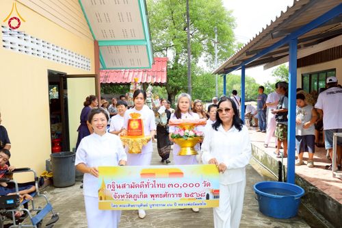 ภาพ No.275738:วันที่ 2 พฤศจิกายน พ.ศ. 2568 พิธีทอดกฐินสามัคคีทั่วไทย ณ สำนักสงฆ์กิ่งแก้ว จ.ภูเก็ต โดยคณะศิษยานุศิษย์ บูชาธรรม 81 ปี หลวงพ่อธัมมชโย