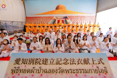 ภาพ No.132970:พิธีทอดผ้าป่าสามัคคีฉลองครบ 13 ปี วัดพระธรรมกายไอจิ แด่คณะพระภิกษุสงฆ์ 12 วัด ศูนย์สาขาทั่วภาคพื้นญี่ปุ่น วันที่ 31 มีนาคม พ.ศ. 2567
