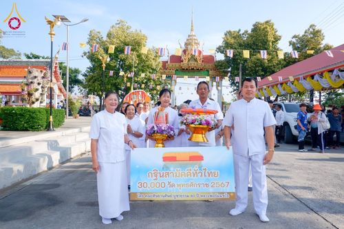 ภาพ No.182619:พิธีทอดกฐิน ณ วัดราษฎร์นิมิตศรัทธาธรรม(หนองปรือ) อ.บางพลี จ.สมุทรปราการ ในโครงการทอดกฐินสามัคคีทั่วไทย 30,000 วัด บูชาธรรม 80 ปี หลวงพ่อธัมมชโย โดยคณะศิษยานุศิษย์วัดพระธรรมกาย วันที่ 10 พฤศจิกายน พ.ศ. 2567