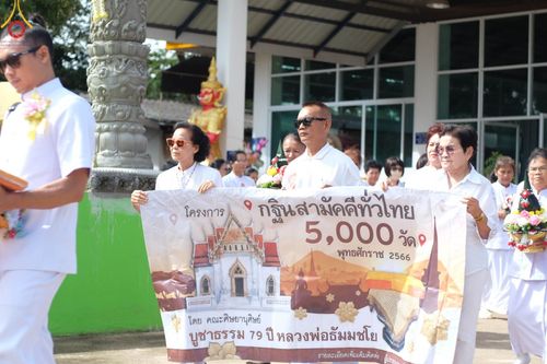 ภาพ No.94773:พิธีทอดกฐินสามัคคีทั่วไทย วัดป่าหลักร้อย จ.นครราชสีมา วันที่ 31 ตุลาคม พ.ศ. 2566