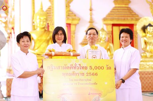 ภาพ No.96947:พิธีทอดกฐินสามัคคีทั่วไทย 5,000 วัด ณ วัดราษฎร์ประคองธรรม จ.นนทบุรี วันที่ 12 พฤศจิกายน พ.ศ. 2566