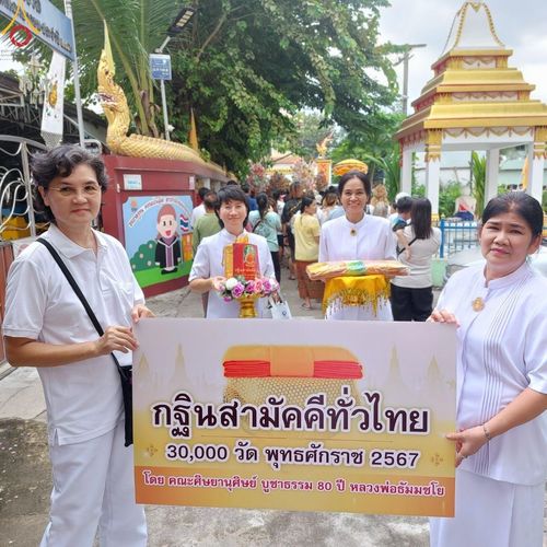 ภาพ No.176444:พิธีทอดกฐิน ณ วัดอมรทายิการาม บ้านช่างหล่อ บางกอกน้อย กรุงเทพฯ ในโครงการกฐินสามัคคีทั่วไทย 30,000 วัด บูชาธรรม 80 ปี หลวงพ่อธัมมชโย โดยคณะศิษยานุศิษย์วัดพระธรรมกาย วันที่ 20 พฤศจิกายน พ.ศ. 2567