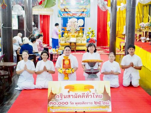 ภาพ No.252098:วันที่ 11 ตุลาคม พ.ศ. 2568 พิธีทอดกฐินสามัคคีทั่วไทย 30,000 วัด โดยคณะศิษยานุศิษย์ บูชาธรรม 81 ปี หลวงพ่อธัมมชโย ณ วัดหนองสองห้อง อ.บ้านแพ้ว จ.สมุทรสาคร