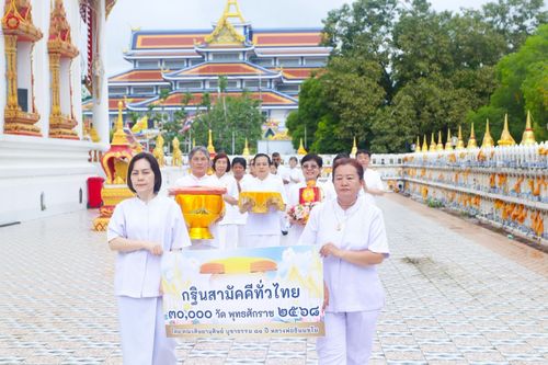 ภาพ No.272335:วันที่ 1 พฤศจิกายน พ.ศ. 2568 พิธีทอดกฐินสามัคคีทั่วไทย ณ วัดเกาะวังไทร ต.ถนนขาด อ.เมือง จ.นครปฐม โดยคณะศิษยานุศิษย์ บูชาธรรม 81 ปี หลวงพ่อธัมมชโย