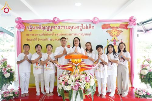 ภาพ No.174234:พิธีทอดกฐินกตัญญูบูชาธรรม ณ พระมหาเจดียทัตตชีโว ศูนย์อบรมเยาวชนกาญจนบุรี ในโครงการกฐินสามัคคีทั่วไทย 30,000 วัด บูชาธรรม 80 ปี หลวงพ่อธัมมชโย โดยคณะศิษยานุศิษย์วัดพระธรรมกาย วันที่ 9 พฤศจิกายน พ.ศ. 2567