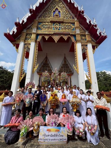 ภาพ No.261137:วันที่ 12 ตุลาคม พ.ศ. 2568 พิธีทอดกฐินสามัคคีทั่วไทย 30,000 วัด โดยคณะศิษยานุศิษย์ บูชาธรรม 81 ปี หลวงพ่อธัมมชโย ณ วัดนิยมธรรมวราราม อ.กำแพงแสน จ.นครปฐม