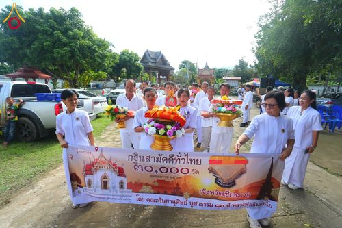 ภาพ No.169099:พิธีทอดกฐิน ณ วัดร่องขุน จ.เชียงราย ในโครงการกฐินสามัคคีทั่วไทย 30,000 วัด บูชาธรรม 80 ปี หลวงพ่อธัมมชโย โดยคณะศิษยานุศิษย์วัดพระธรรมกาย วันที่ 23 ตุลาคม พ.ศ. 2567