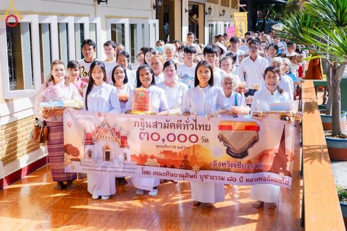 พิธีทอดกฐิน ณ วัดป่าบ้านเหล่า ต.ทุ่งก่อ อ.เวียงเชียงรุ้ง จ.เชียงราย ในโครงการทอดกฐินสามัคคีทั่วไทย 30,000 วัด บูชาธรรม 80 ปี หลวงพ่อธัมมชโย โดยคณะศิษยานุศิษย์วัดพระธรรมกาย วันที่ 26 ตุลาคม พ.ศ. 2567