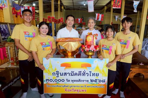 ภาพ No.252401:วันที่ 11 ตุลาคม พ.ศ. 2568 พิธีทอดกฐินสามัคคีทั่วไทย 30,000 วัด โดยคณะศิษยานุศิษย์ บูชาธรรม 81 ปี หลวงพ่อธัมมชโย ณ วัดทองตุ่มน้อย อ.ทุ่งตะโก จ.ชุมพร