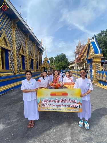 ภาพ No.165345:พิธีทอดกฐิน ณ วัดธรรมจริยา จ.พระนครศรีอยุธยา ในโครงการกฐินสามัคคีทั่วไทย 30,000 วัด บูชาธรรม 80 ปี หลวงพ่อธัมมชโย โดยคณะศิษยานุศิษย์วัดพระธรรมกาย วันที่ 20 ตุลาคม พ.ศ. 2567