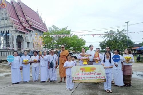 ภาพ No.265451:วันที่ 25 ตุลาคม พ.ศ. 2568 พิธีทอดกฐินสามัคคีทั่วไทย ณ วัดผักกูด ระโนด จ.สงขลา โดยคณะศิษยานุศิษย์ บูชาธรรม 81 ปี หลวงพ่อธัมมชโย