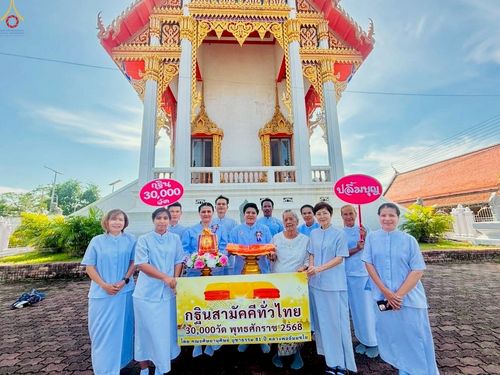 ภาพ No.259575:วันที่ 19 ตุลาคม พ.ศ. 2568 พิธีทอดกฐินสามัคคีทั่วไทย 30,000 วัด โดยคณะศิษยานุศิษย์ บูชาธรรม 81 ปี หลวงพ่อธัมมชโย ณ วัดบ้านระกาศ อ.บางบ่อ จ.สมุทรปราการ