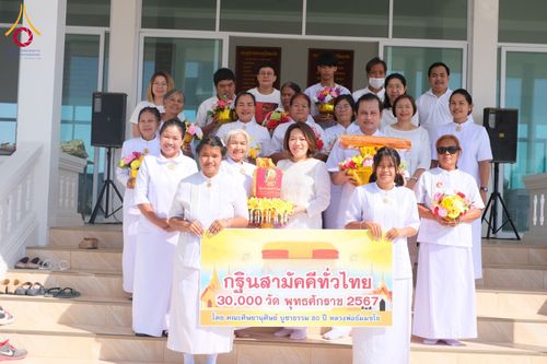 ภาพ No.178572:พิธีทอดกฐิน ณ วัดสุกาวาส ต.ท่าม่วง อ.สตึก จ.บุรีรัมย์ ในโครงการกฐินสามัคคีทั่วไทย 30,000 วัด บูชาธรรม 80 ปี หลวงพ่อธัมมชโย โดยคณะศิษยานุศิษย์วัดพระธรรมกาย วันที่ 9 พฤศจิกายน พ.ศ. 2567