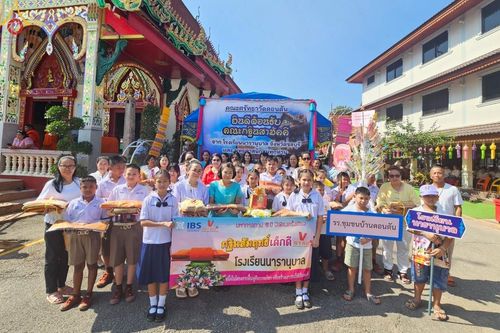ภาพ No.182178:พิธีทอดกฐิน ณ วัดดอนตัน จ.น่าน ในโครงการทอดกฐินสามัคคีทั่วไทย 30,000 วัด บูชาธรรม 80 ปี หลวงพ่อธัมมชโย โดยคณะศิษยานุศิษย์วัดพระธรรมกาย วันที่ 9 พฤศจิกายน พ.ศ.2567 กฐินสัมฤทธิ์เด็กดี V-Star โรงเรียนนารานุบาล จ.ชลบุรี และโรงเรียนชุมชนบ้านดอนตัน จ.น่าน