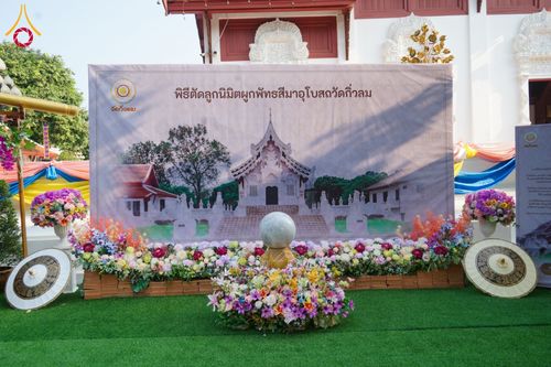 ภาพ No.61536:พิธีตัดลูกนิมิตผูกพัทธสีมา อุโบสถจิตตะอริยศุภกุล วันพฤหัสบดีที่ ๑๘ เมษายน พ.ศ.๒๕๖๗ ณ วัดกิ่วลม ตำบลบ่อหลวง อำเภอฮอด จังหวัดเชียงใหม่