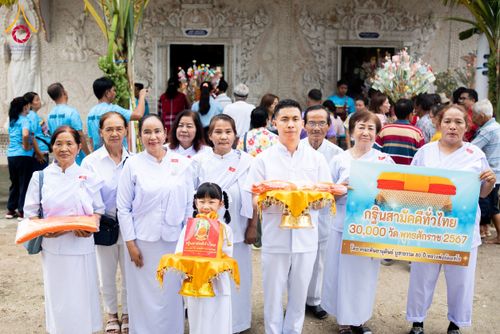 ภาพ No.183319:พิธีทอดกฐิน ณ วัดสำนักสงฆ์ห้วยเสือ จ.ราชบุรี ในโครงการทอดกฐินสามัคคีทั่วไทย 30,000 วัด บูชาธรรม 80 ปี หลวงพ่อธัมมชโย โดยคณะศิษยานุศิษย์วัดพระธรรมกาย วันที่ 20 ตุลาคม พ.ศ. 2567