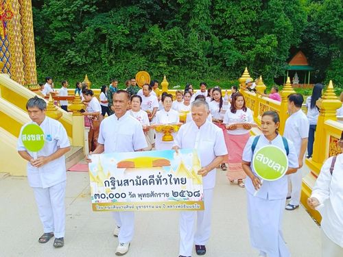 ภาพ No.270911:วันที่ 16 ตุลาคม พ.ศ. 2568 พิธีทอดกฐินสามัคคีทั่วไทย ณ วัดทุ่งเภา อ.สะบ้าย้อย จ.สงขลา โดยคณะศิษยานุศิษย์ บูชาธรรม 81 ปี หลวงพ่อธัมมชโย