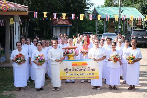 ภาพ No.168831:พิธีทอดกฐิน ณ วัดบ้านน้ำอ้อม จ.บุรีรัมย์ ในโครงการกฐินสามัคคีทั่วไทย 30,000 วัด บูชาธรรม 80 ปี หลวงพ่อธัมมชโย โดยคณะศิษยานุศิษย์วัดพระธรรมกาย วันที่ 23 ตุลาคม พ.ศ. 2567